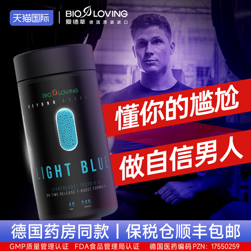 bioloving男士锌镁促睾缓释智珠