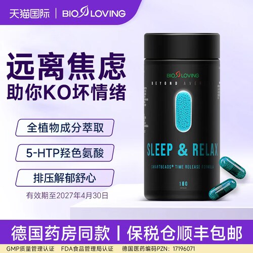 德国缓解抑郁情绪助睡眠智珠