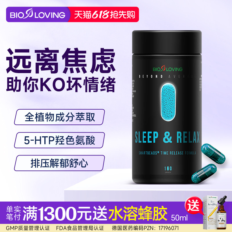 五羟色氨胶囊5HTP加纳籽 血清素抗抑郁保健品 情绪舒缓片缓解焦虑