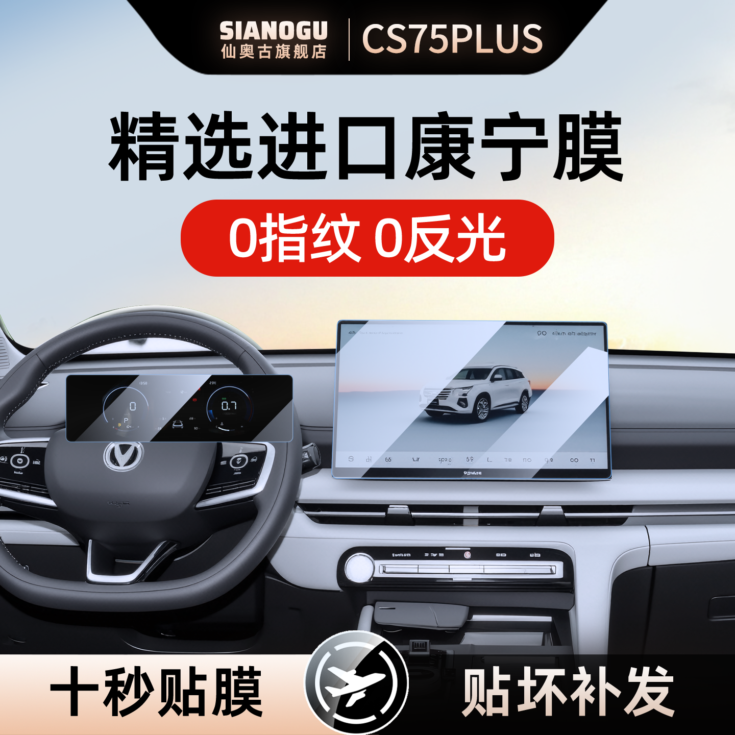26款适用长安CS75PLUS中控屏幕钢化膜贴膜车用品配件第三代四保护,汽车用品/电子/清洗/改装,漆面保护膜,淘宝优惠券,粉丝福利购,淘宝优惠卷