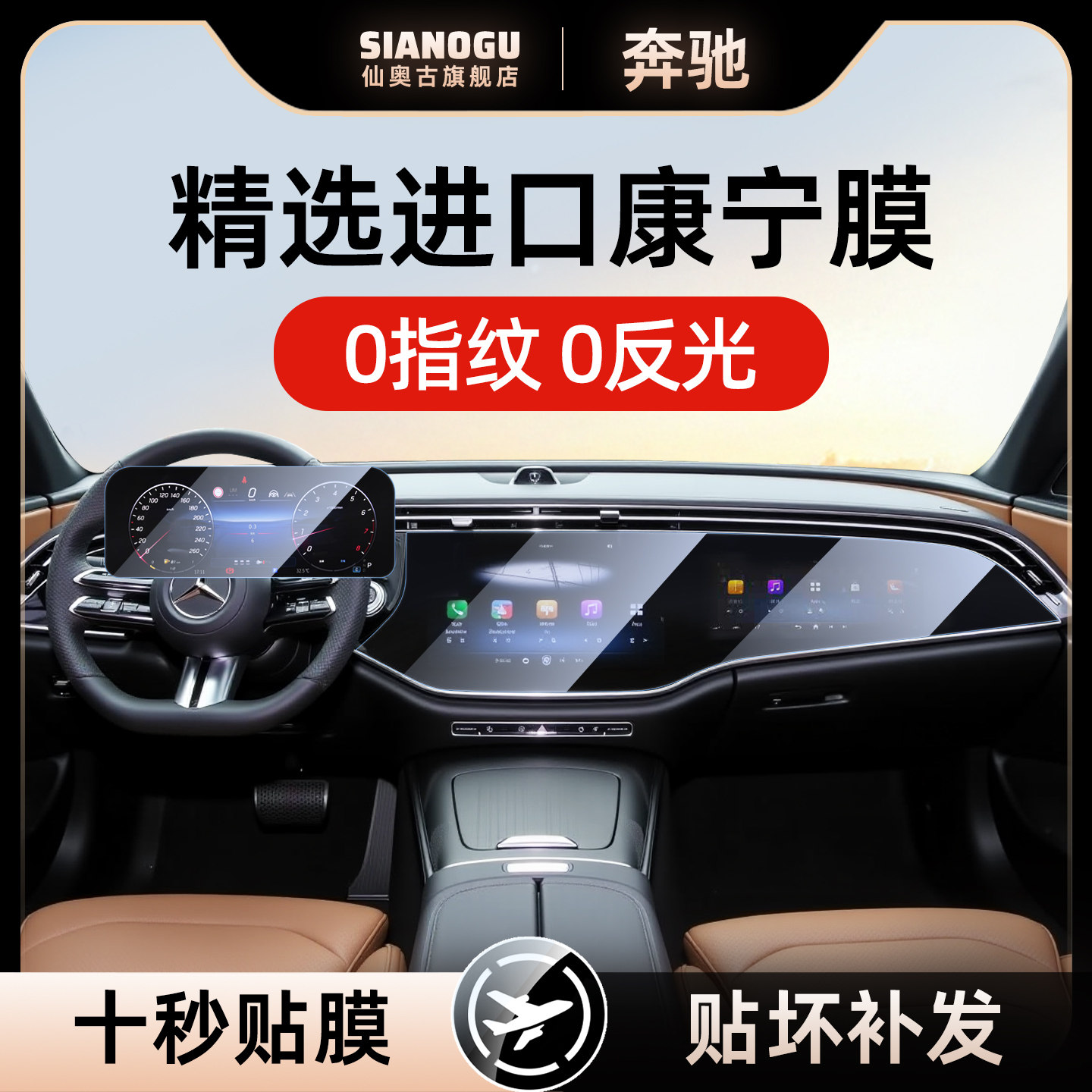 26款奔驰E300屏幕钢化膜中控贴膜E260保护E300L汽车豪华版2025屏E