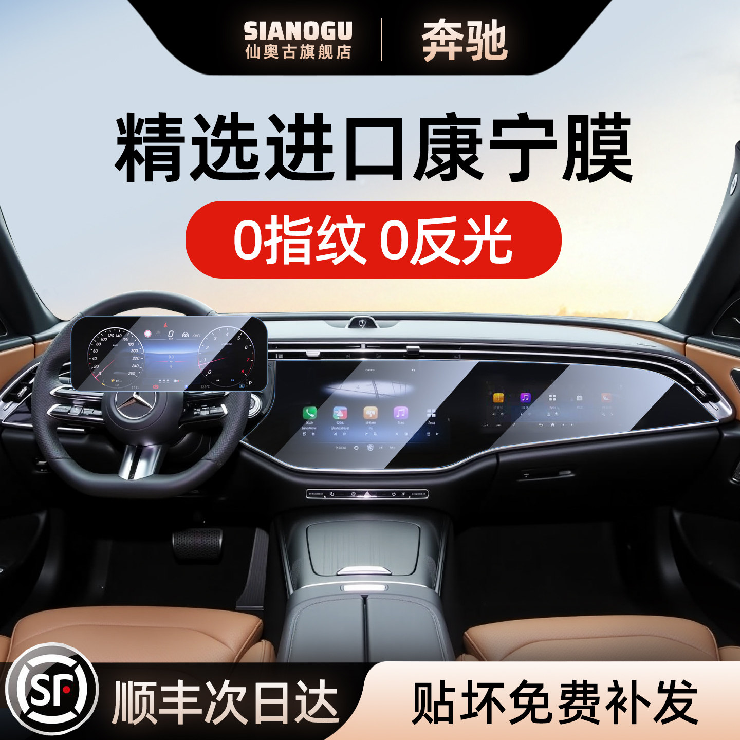 26款奔驰E300屏幕钢化膜C260中控贴膜E260保护E300L豪华GLC260品