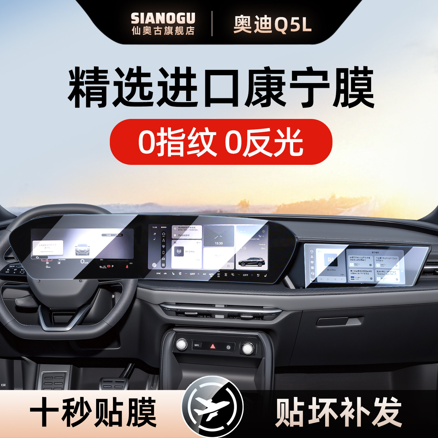 适用于21-26款奥迪Q5L专用屏幕钢化膜汽车中控导航保护贴膜25款新,汽车用品/电子/清洗/改装,漆面保护膜,淘宝优惠券,粉丝福利购,淘宝优惠卷