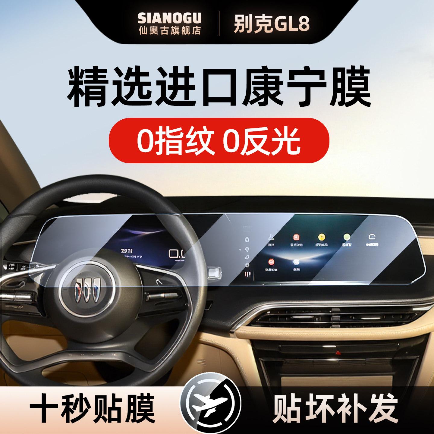 25/26款别克GL8陆尊PHEV中控仪表屏幕钢化膜陆尚公务舱保护用品24