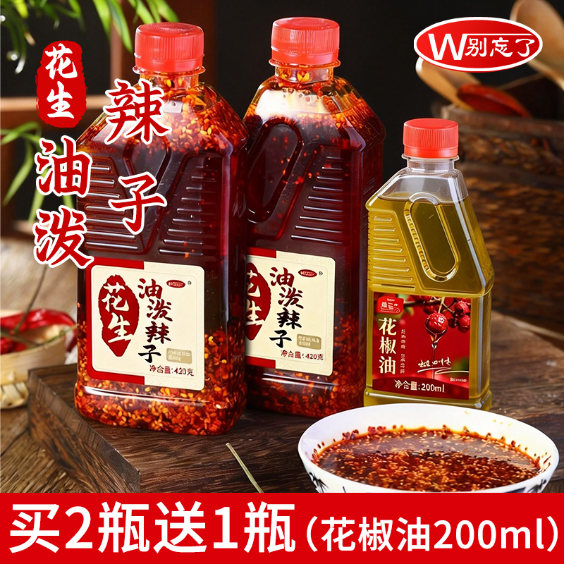 四川花生红油泼辣子凉菜米线专用