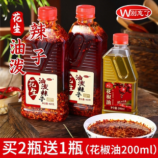 四川红油花生油泼辣子香辣麻辣油川味凉拌菜米线专用辣椒油调料