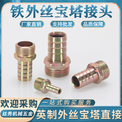 丝秀（五金）浙江外丝宝塔直通