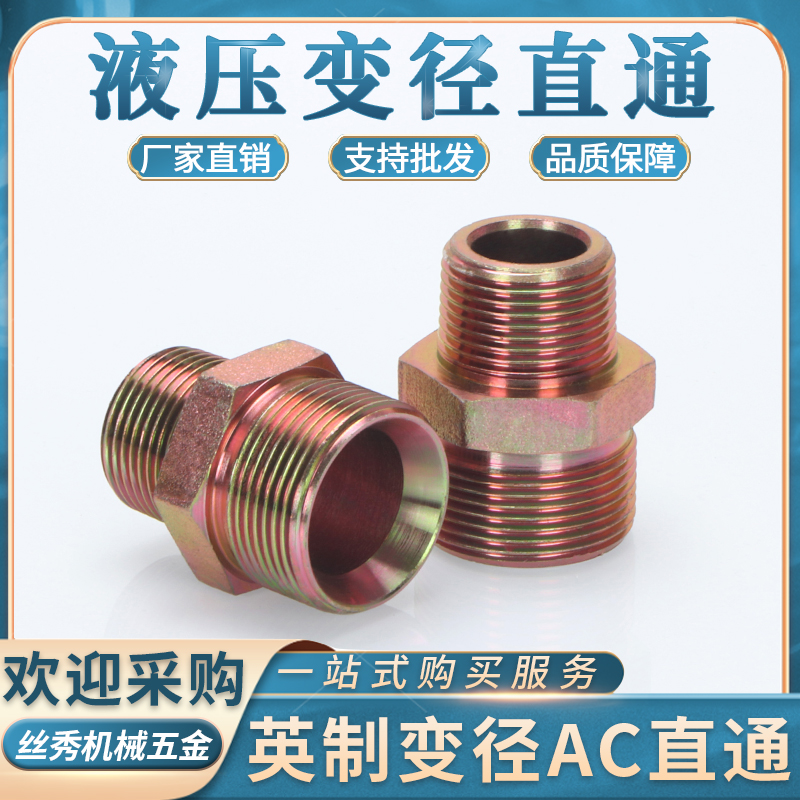 丝秀（五金）浙江外丝链接