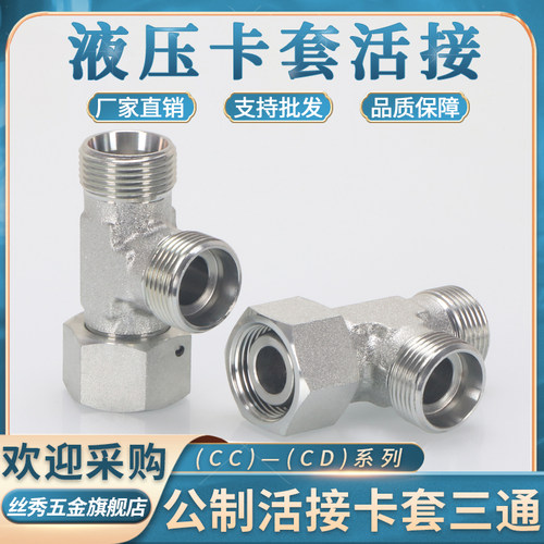 活接螺纹碳钢液压油管