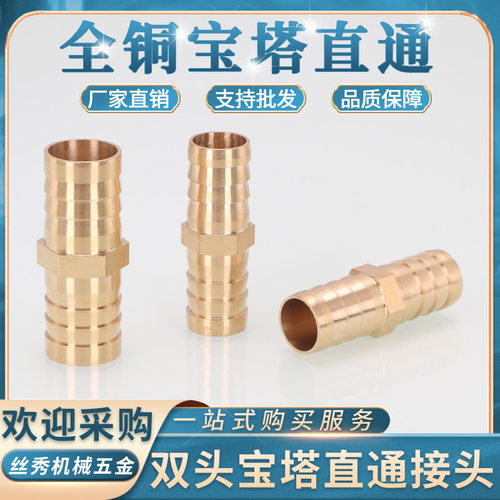 丝秀五金浙江卡接一字型宝塔直通