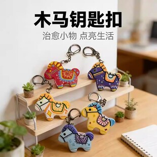 小马挂件diy石塑粘土材料包新年手工玩具无毒黏土儿童幼儿园玩具