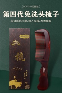 【欢乐狐家居旗舰店】芯赫兹能量梳子