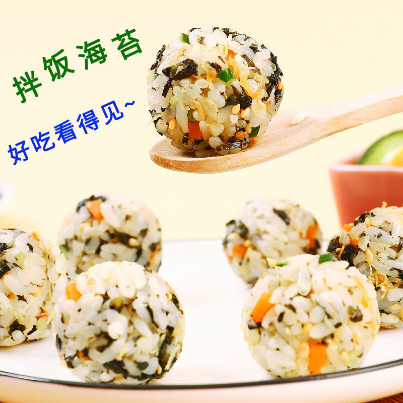 海苔拌饭原味虾米肉松海苔碎芝麻拌饭儿童拌饭料即食紫菜饭团袋装