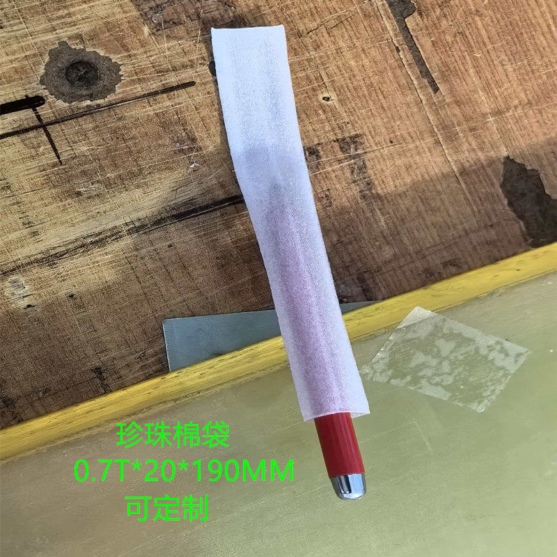 包装袋电子笔保护膜袋