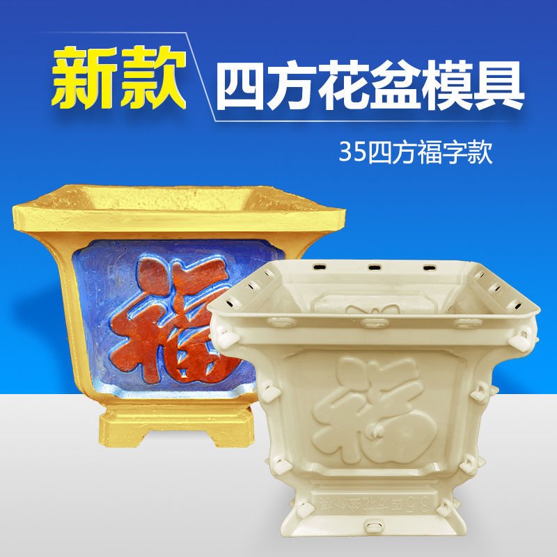 水泥花盆模具新款自制特大号六角底部灌浆混凝土模型