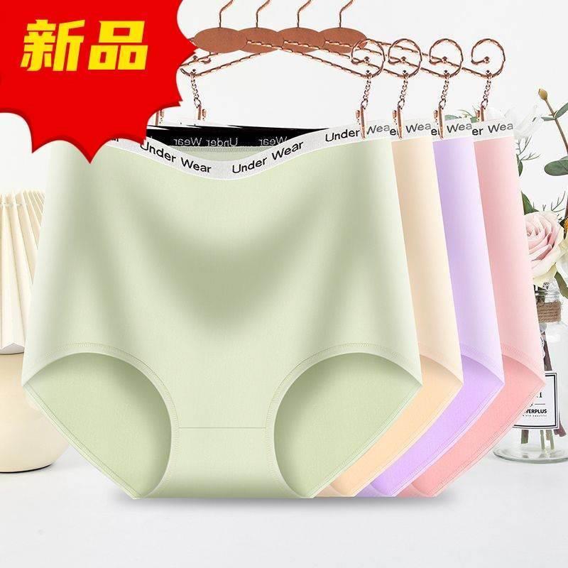 大码内裤女士纯棉高腰收腹提臀裤新款100%全棉抗菌女生三角短裤头
