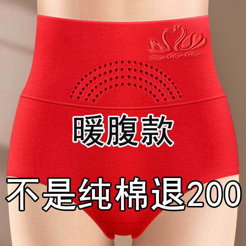 本命年女士内裤女纯棉暖宫护腰高腰全棉裆抗菌结婚大红色三角短裤