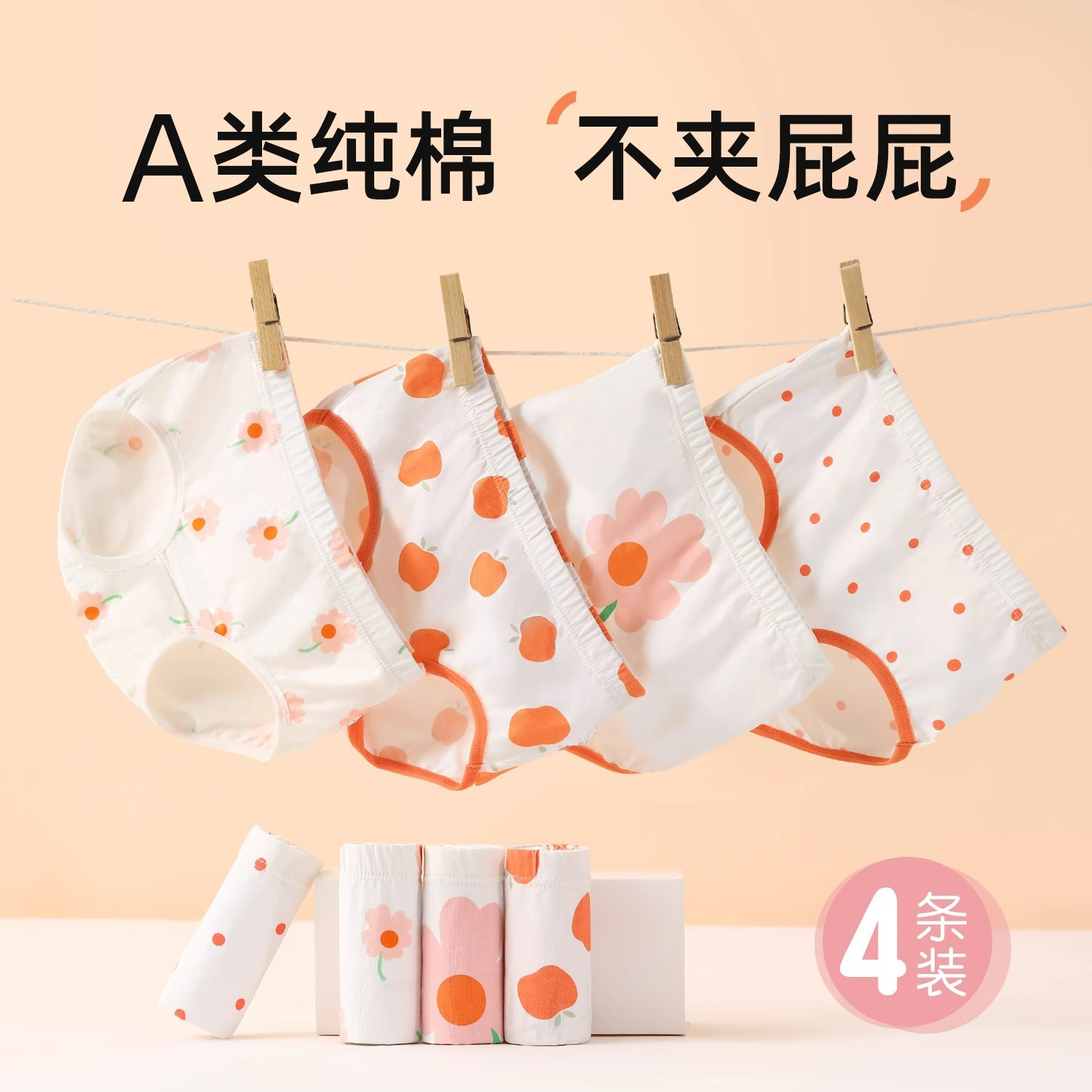 女童纯棉内裤三角裤儿童女宝短裤全棉不夹屁屁a类