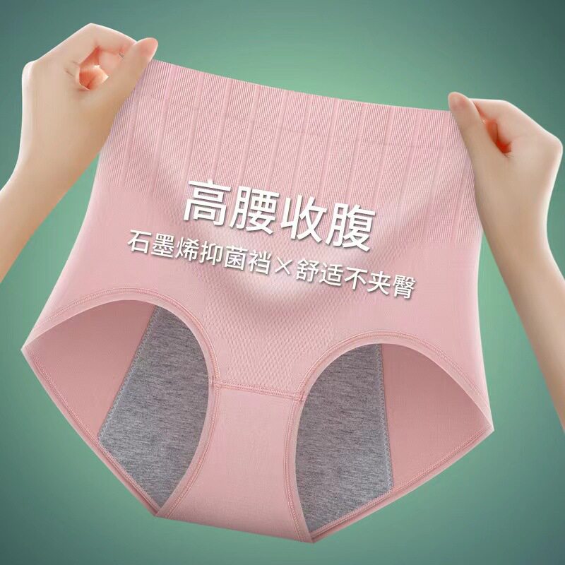 月经裤姨妈裤高腰收腹女