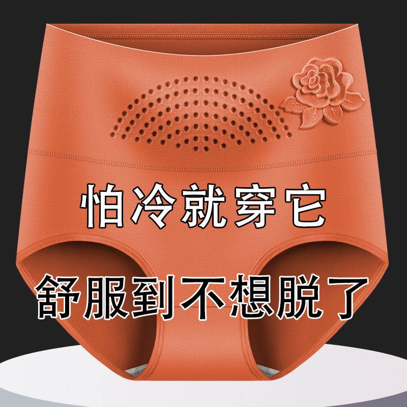 女士暖宫内裤高腰收腹纯棉抗菌裆塑身胖MM妈妈加大码三角短裤头衩