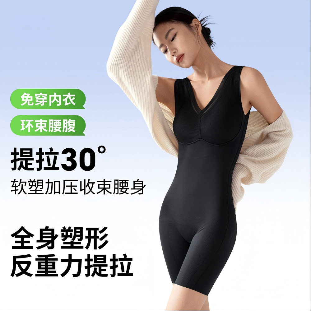 娅美乐乐连体塑身衣美体收腹翘臀包臀免穿文胸一体式高腰不卷无痕