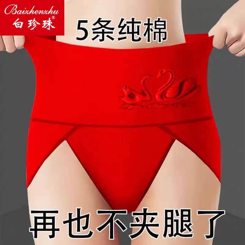 纯棉内裤女中腰全棉女士红色抗菌妈妈收腹中年大码少女三角短裤头,女士内衣/男士内衣/家居服,女三角裤,淘宝优惠券,粉丝福利购,淘宝优惠卷