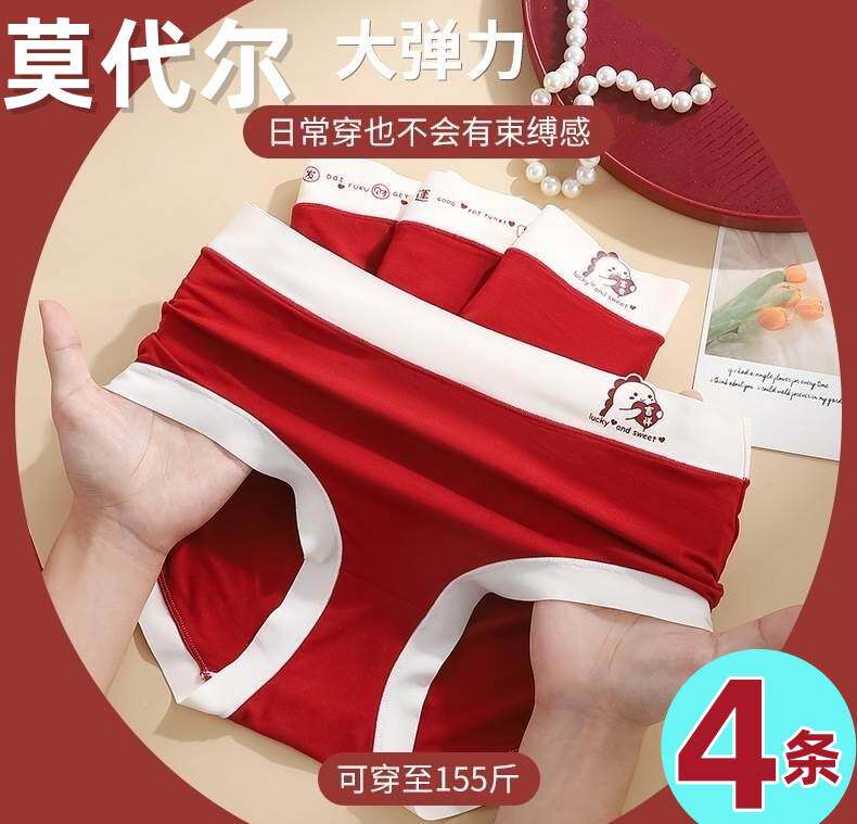 本命年莫代尔内裤少女学生纯棉抗菌裆中腰三角短裤头透气性感纯惑