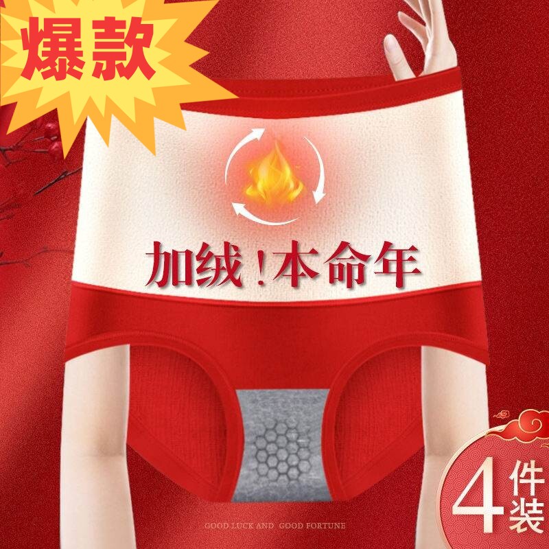 保暖加绒内裤女士产后塑形三角裤