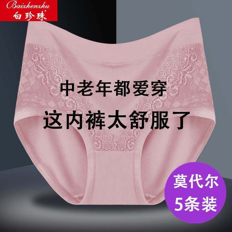 中老年人大码内裤女胖mm高腰透气莫代尔女士包臀宽松无痕妈妈短裤,女士内衣/男士内衣/家居服,女三角裤,淘宝优惠券,粉丝福利购,淘宝优惠卷