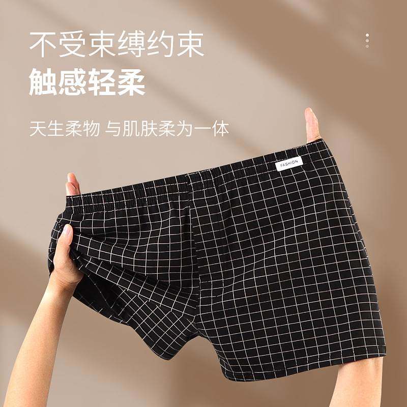 格子阿罗裤宽松内裤男士四角短裤纯棉透气居家大裤衩男款平角睡裤,女士内衣/男士内衣/家居服,男阿罗裤,淘宝优惠券,粉丝福利购,淘宝优惠卷