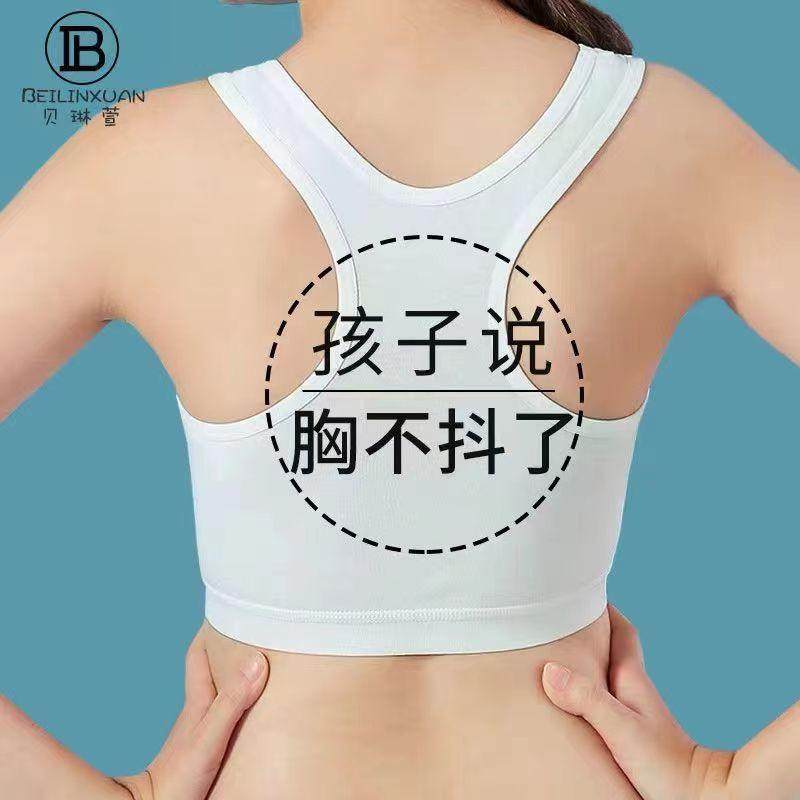 少女内衣发育期小学生纯棉运动防震小背心防凸点女童10一14岁文胸