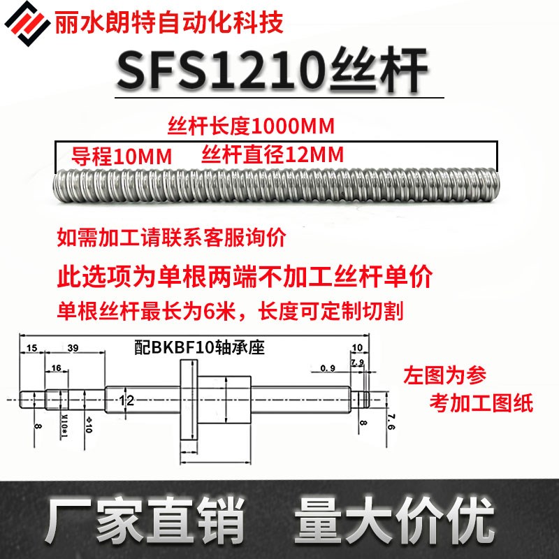 SFS静音滚珠丝杆副螺母1205/1210/1616B/2020/2525/3220/4040/505