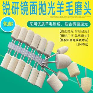羊毛抛光轮羊毛磨头镜面抛光打磨神器羊毛打磨头电磨羊毛抛光头