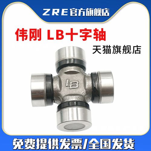 杭州伟刚LB 东风EQ140万向节轴承 十字节 39*118 旋耕机十字轴