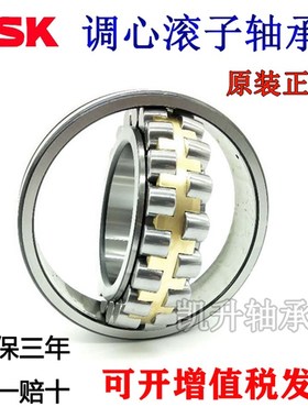 进口NSK轴承22305 22306 22307 22308 22309 22310 C CAM E4