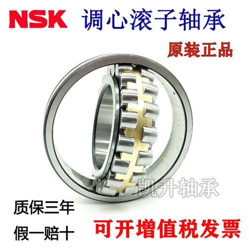 进口NSK轴承22305 22306 22307 22308 22309 22310 C CAM E4