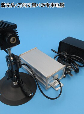 点一字十字绿色镭射定位灯 532nm150mw高稳定带温控绿光激光模组