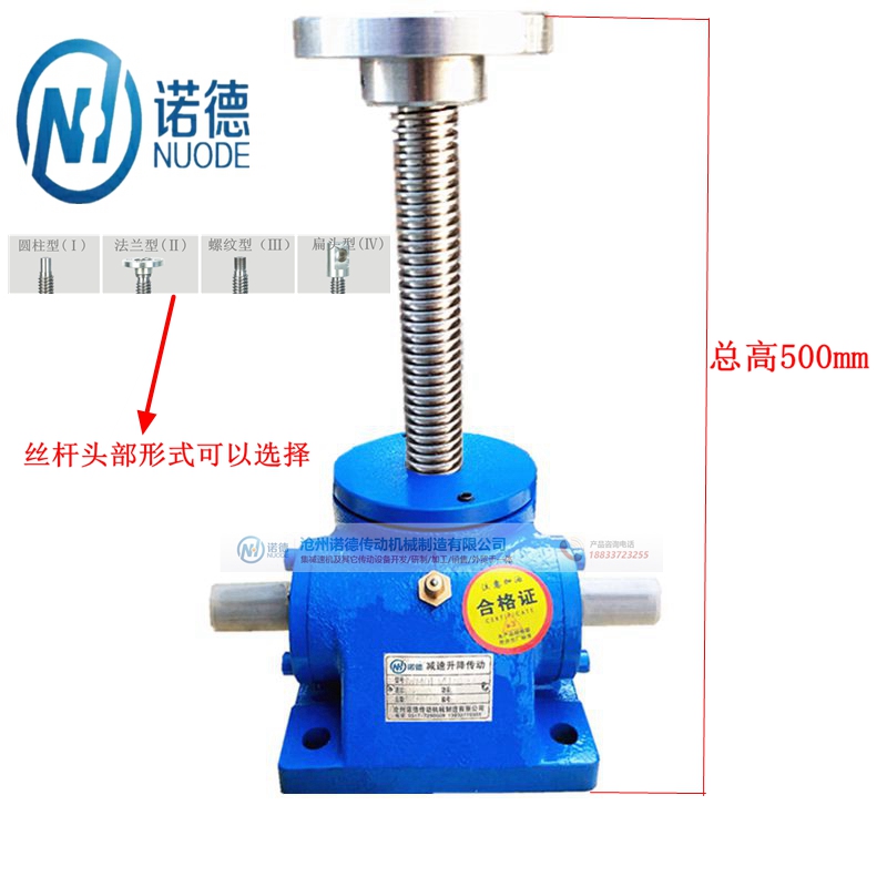 丝杆升降机 涡轮蜗杆升降减速机电动同步升L降平台 多台同步升降