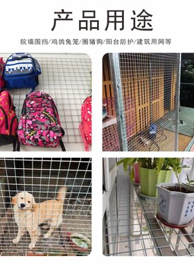 镀锌铁丝网片加粗防锈养殖网格狗笼养鸡兔笼小孔围栏网阳台防护网
