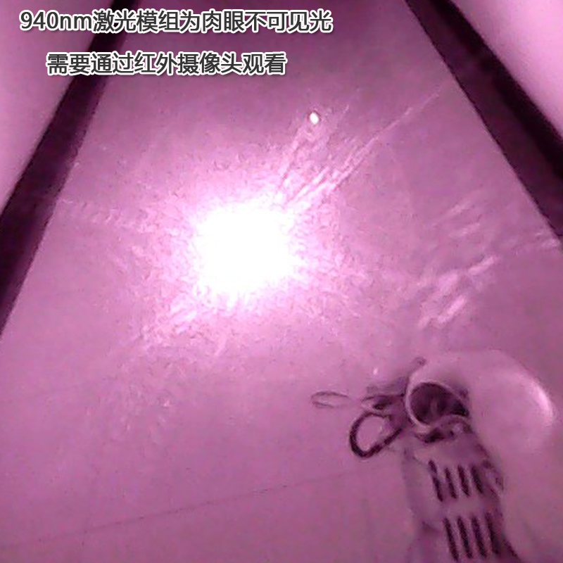 夜视照明激光防伪近红外镭射940nm1W3W高功率红外线激光器定位灯