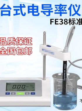 梅特勒台式酸度计pH计FE28型实验室酸碱度测试仪配LE438复合电极