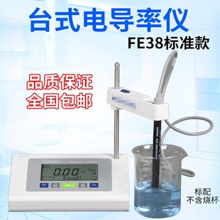 梅特勒台式酸度计pH计FE28型实验室酸碱度测试仪配LE438复合电极