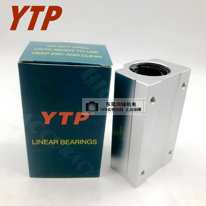 现货YTP箱式滑块加长直线轴承SC8 10 12 13 16 20 25 30 35 40LUU
