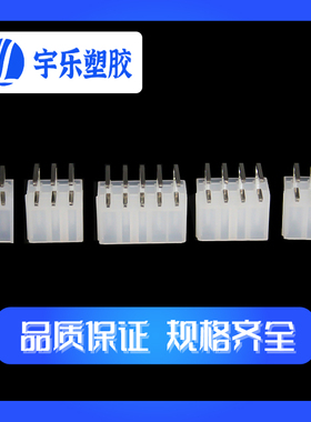 汽车连接器 5569接插件4.2MMs 弯针座 2/4/6/8/10/12/14/16/18-24
