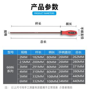 特长内六角扳手S2直柄平头加长六角螺丝刀起子2 2.5 6号