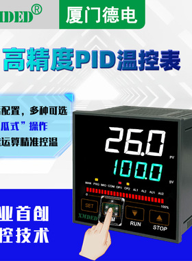 德电AU70/AU80/PU80/E50/F848温控仪表智能PID数显调节仪表控制器