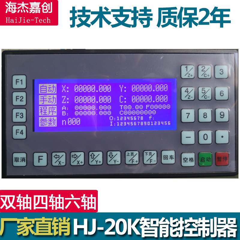 步进伺服电机控制器脉冲发生单双三四轴六轴智能编程调速数控系统