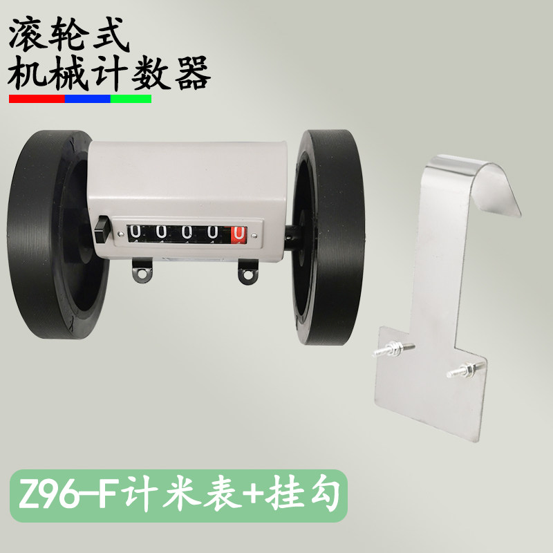 伯乐正品计数器 计米表记码表验布机打卷机码表 高精度滚轮式Z96F