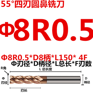D10R1*75加长钨钢圆鼻铣刀四刃55度外圆R角高硬平底合金数控刀具8