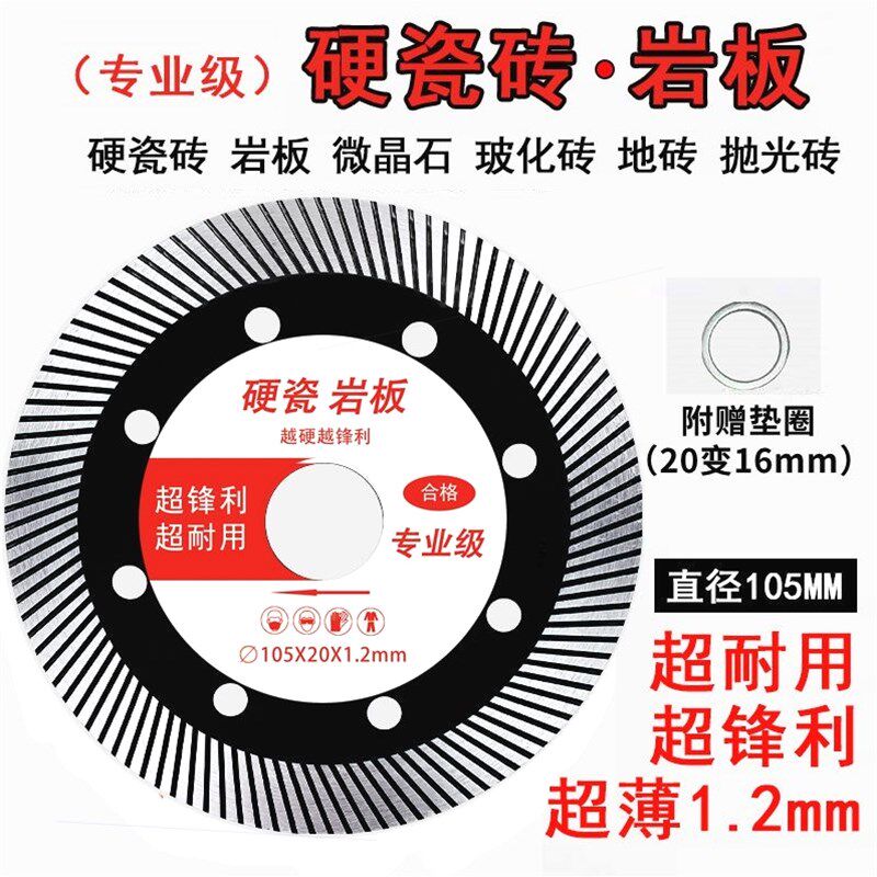 德国进口速腾硬瓷砖切割片超薄锯片干切岩板微晶石玻化砖超锋利不
